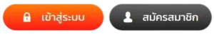 CHOKDII